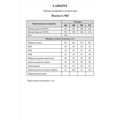 Laikony L-963 графит, Платье