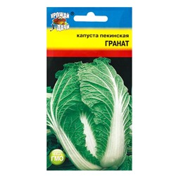 Семена Капуста пекинская Гранат 0.3 г