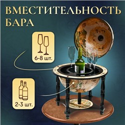 Глобус бар декоративный "Карта странника" с подставкой внизу 41,6х41,6х56 см