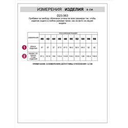 Топ из плотного лиоцелла