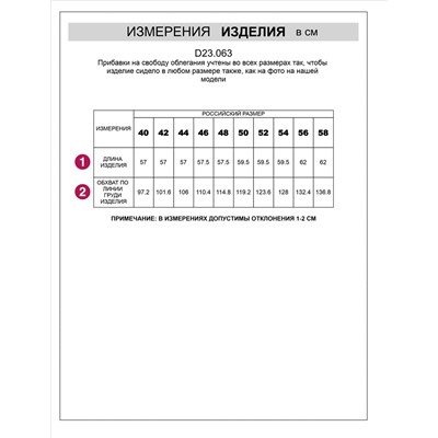 Топ из плотного лиоцелла