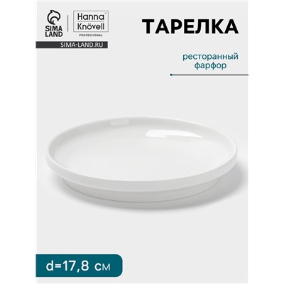 Тарелка Hanna Knövell, d=17.8 см, высокий борт, фарфор, белая
