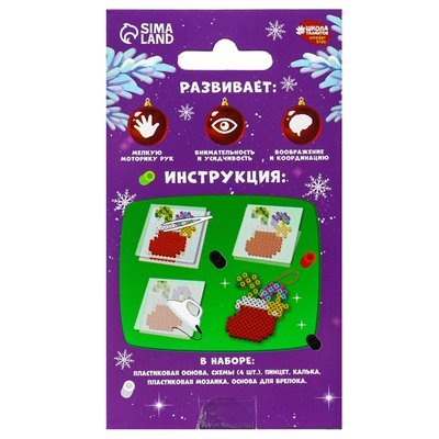 Термомозаика «С Новым Годом!»