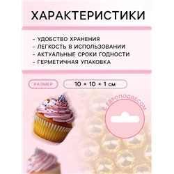 Кондитерский декор, шарики 7 мм, золото, 20 г