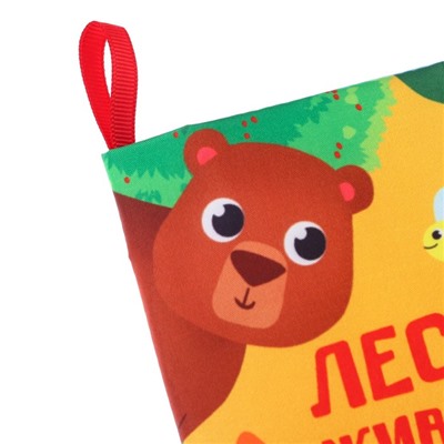 Книжка - шуршалка Крошка Я «Лесные животные», 14×16 см