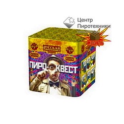 Пиро Квест (0,7"х8) (РС6136)Русская пиротехника
