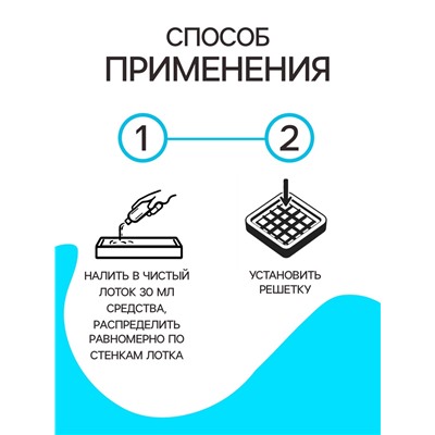 Наполнитель для кошачьего туалета жидкий Luir Pet 1 л