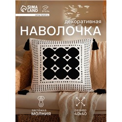 Наволочка декоративная «Этель. Марокко» (вид 4), 40×40 см, 100% хлопок