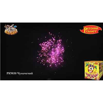 Фейерверк РК9030 Чумачечий (2" х 25)