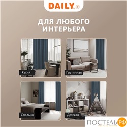 Daily by T ДЖУЛЕС син Штора 220х270, 1пр, плстр.