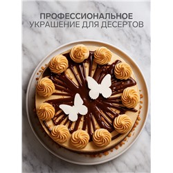 Вафельные бабочки, белые, 180 шт.