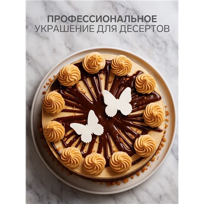 Вафельные бабочки, белые, 180 шт.