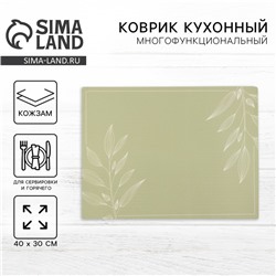 Салфетка сервировочная, плейсмат «Ботаник» 40×30 см