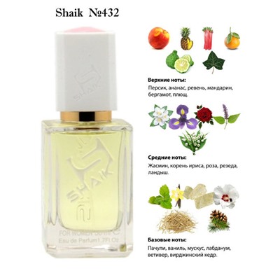Shaik 432 CX For Women Clive Christian 50 ml