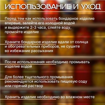 Кадка-бочка для засолки из липы "Грибочки" 10 л, нержавеющий обруч, с крышкой, "Добропаровъ"