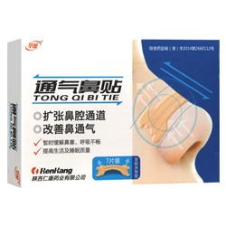 ПЛАСТЫРЬ ОТ НАСМОРКА TONG QI BI TIE