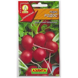 Редис Родос (Код: 7950)