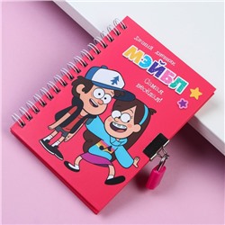 Записная книжка на замочке А6, «Дневник Мэйбл», 50 листов, Гравити Фолз