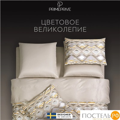 PRIME PRIVE ВАЛДИС КПБ 175х215-1/230х250-1/50х70-2/70х70-2, 6пр.,бамб/хл