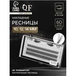 Набор накладных ресниц «Ласточкин хвост», пучки, 10, 12, 14 мм, толщина 0.07 мм, изгиб D, 12 D