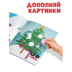 Книжка - вырезалка «Зимние аппликации. Вырезаем и клеим», 20 стр., Синий трактор