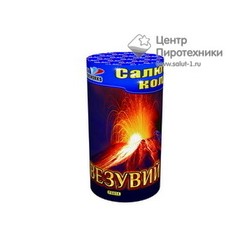 Везувий (F 0414)СЛК