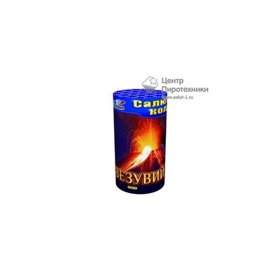 Везувий (F 0414)СЛК
