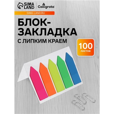 Блок-закладка с липким краем «Стрелки», 5 цветов по 20 штук, 12×45 мм, флуоресцентные, пластиковые
