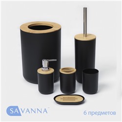 Аксессуары для ванной комнаты SAVANNA «Вуди», 6 предметов, мыльница, дозатор, 2 стакана, ёршик, ведро, чёрные