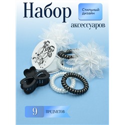 Бокс школьный Фьюжен, подарочный школьный бокс