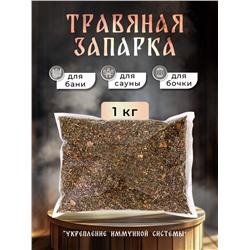 Травяная запарка для бани, сауны и кедровой бочки «Укрепление иммунной системы», 1 кг