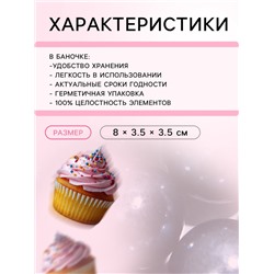 Кондитерская посыпка шарики 10 мм, чёрный, 50 г