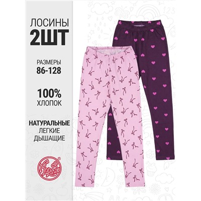 Апрель Легинсы 2ДРЛ5641001н