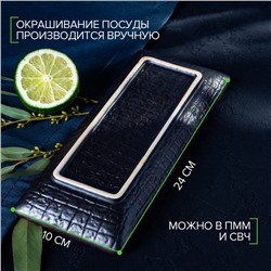 Блюдо «Таллула» сервировочное, прямоугольное, 23,5×10 см, керамика, цвет зелёный