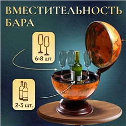 Глобус бар декоративный "Путешествие на край земли" 48х33х38 см