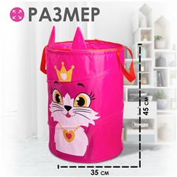 Корзина для хранения игрушек «Кошечка», с ручками, 45 х 35 х 35 см