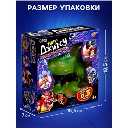 Фигурка — тянучка антистресс «Монстр. Тяну-джитсу», цвет зелёный