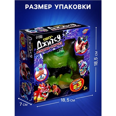 Фигурка — тянучка антистресс «Монстр. Тяну-джитсу», цвет зелёный