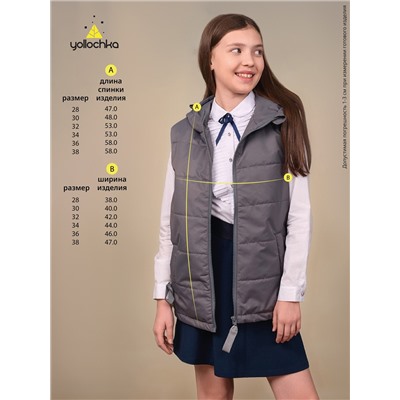 Жилет детский SCHOOL серый