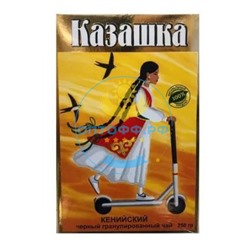 Чай Казашка 250гр черный гранулированный (кор*60)