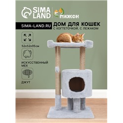 Домик для кошек с когтеточкой «Круглый с площадкой», 52×52×95 см, серый