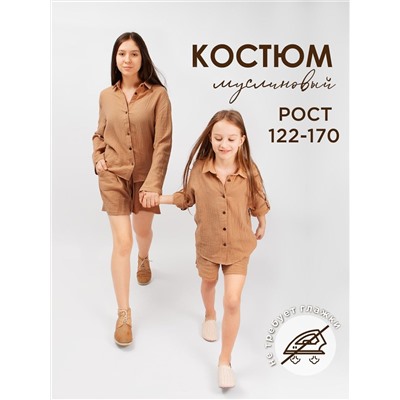 Соль&Перец Костюм SP2303