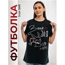 Футболка Злая Зая