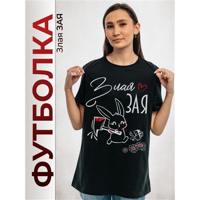 Футболка Злая Зая