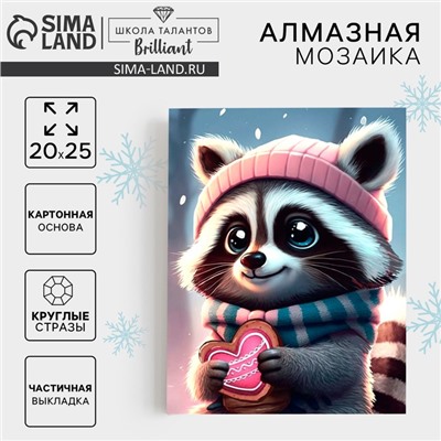 Алмазная мозаика на новый год с частичным заполнением для детей «Енотик», 20 х 25 см, набор для творчества