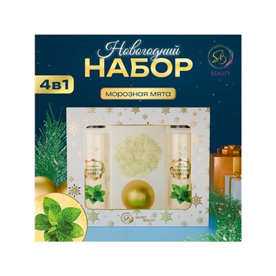 Новогодний подарочный набор косметики «Зимняя вьюга», с ароматом мяты и корицы. Золотая серия.