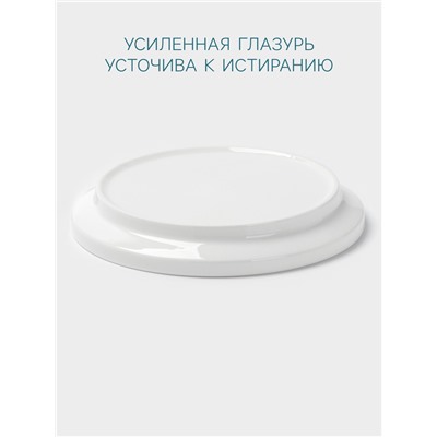 Тарелка Hanna Knövell, d=17.8 см, высокий борт, фарфор, белая