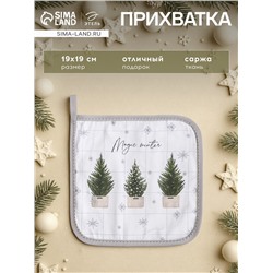 Прихватка «Этель» Happy New Year, 19×19 см, саржа, МИКС