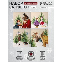 Набор салфеток сервировочных «Этель» Noble Christmas, 40×40 см - 4 шт., бежевые