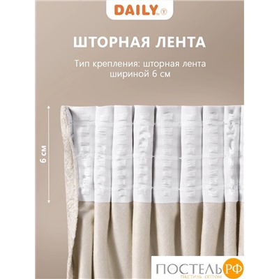 DAILY by T ВЕНУА экрю Штора на шт.ленте 200x270, 2пр, плстр.